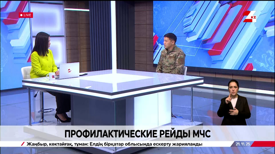 Профилактические рейды МЧС. Елдос Зияда