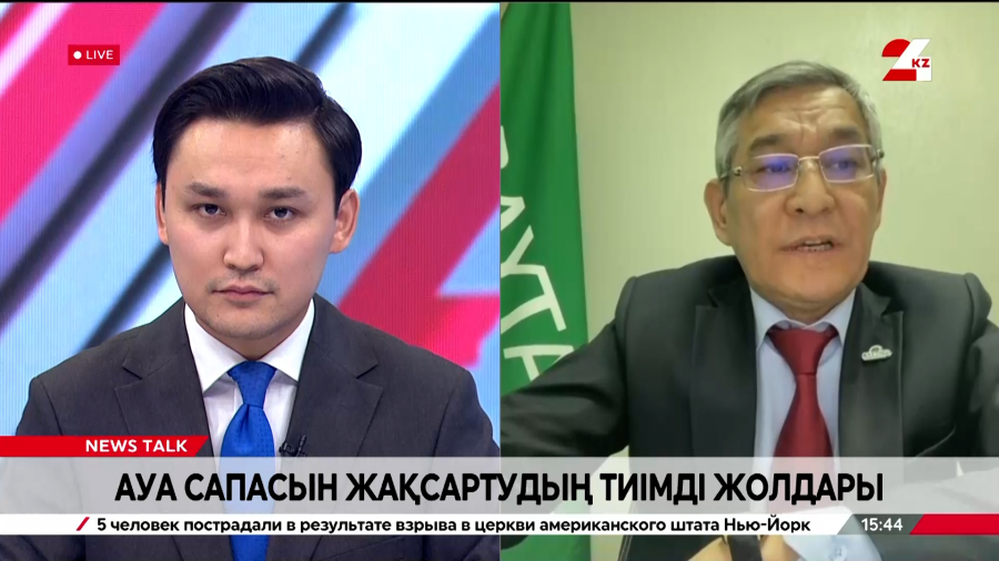 Ауа сапасын жақсартудың тиімді жолдары бар ма? Бекберген Керей
