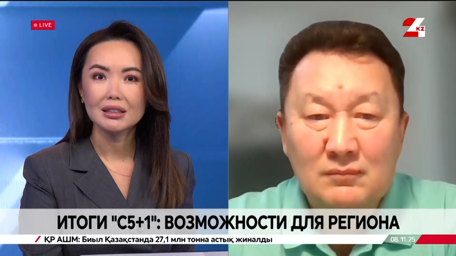 Итоги Саммита С5+1. Арман Ешмуратов