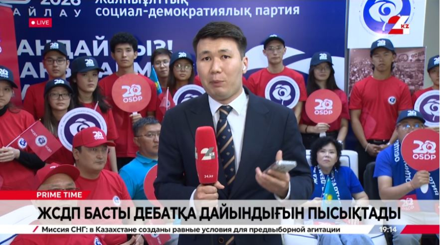 ЖСДП басты дебатқа дайындығын пысықтады