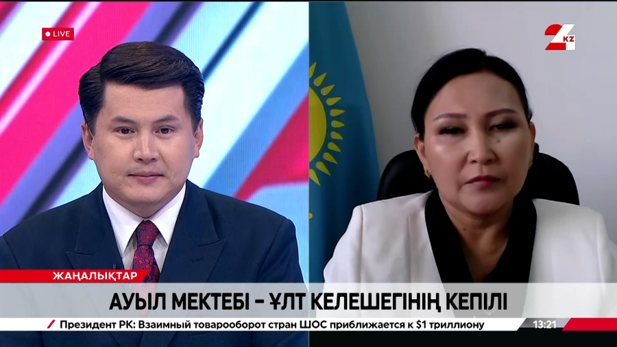 Білім күні: Ауыл мектебінің әлеуеті. Айгүл Омарова