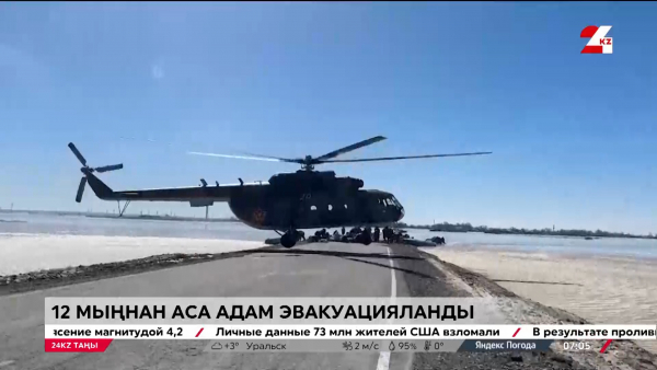 Су тасқыны. Қауіп әлі сейілген жоқ