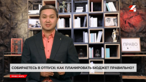 Отпуск не за горами: как спланировать бюджет на отдых правильно