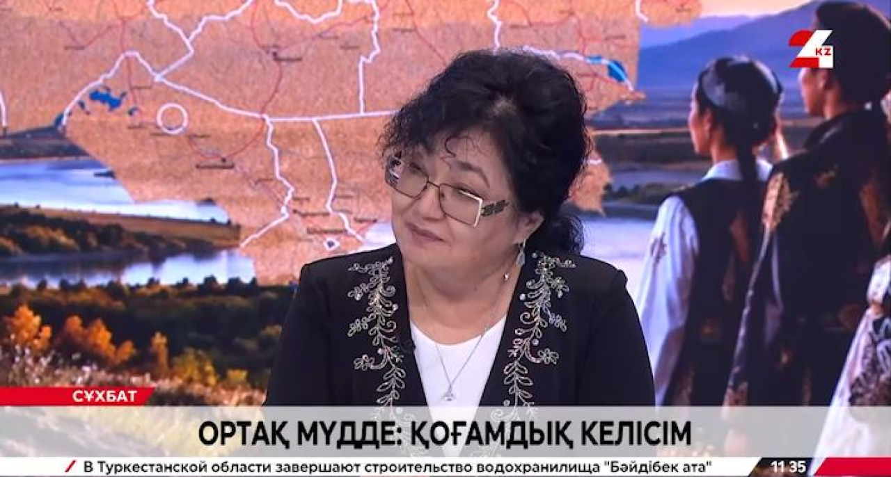 Ортақ мүдде: қоғамдық келісім. Нәзипа Шанаи