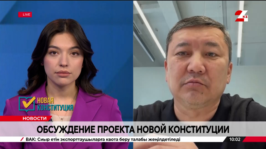 Обсуждение проекта новой Конституции. Берик Медянов