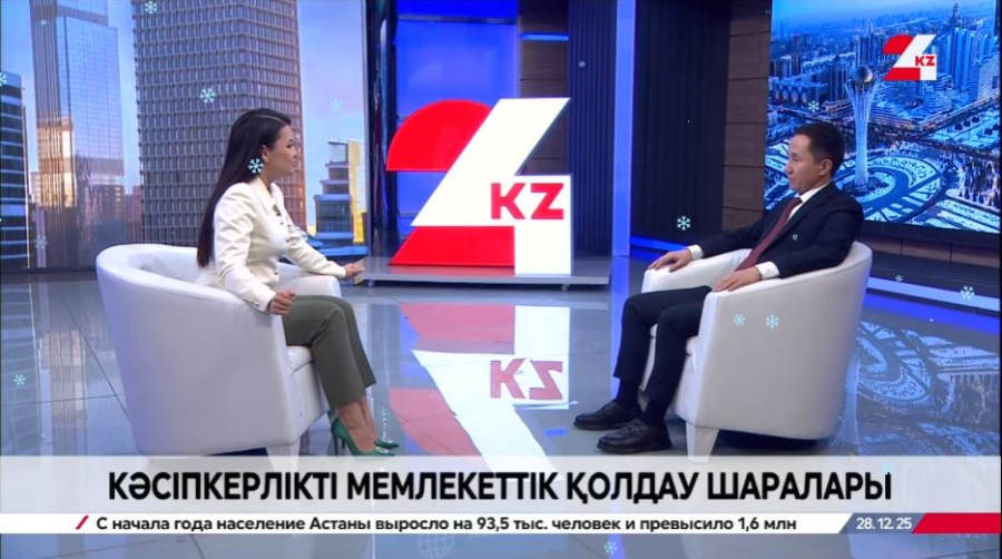 Кәсіпкерлікті мемлекеттік қолдау шаралары. Саламат Оңалбеков