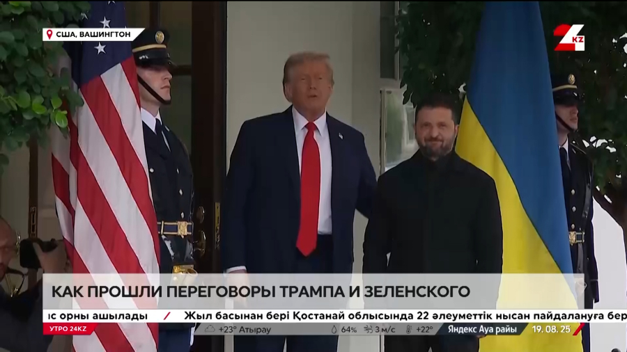 Как прошли переговоры Трампа и Зеленского