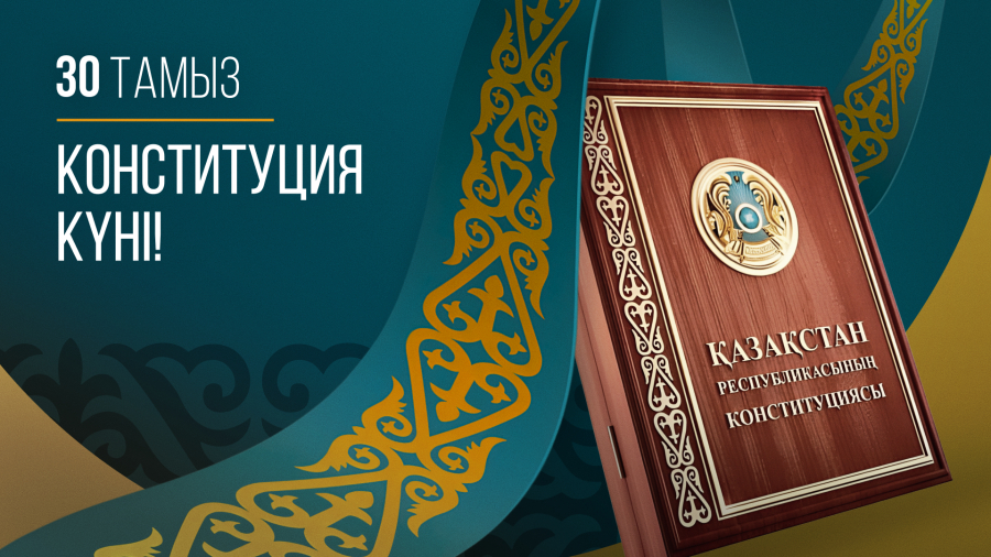 Үкімет басшысы Қазақстан халқын Конституция күнімен құттықтады
