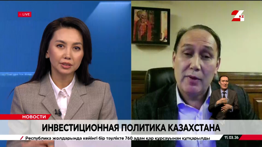 Инвестиционная политика Казахстана. Кайрат Айтбай