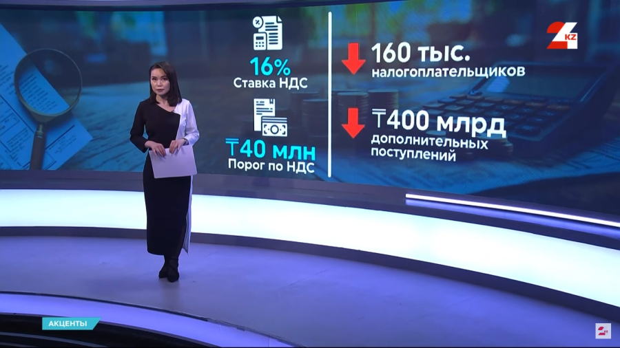 Порог по НДС в Казахстане пересмотрели до 40 млн тенге