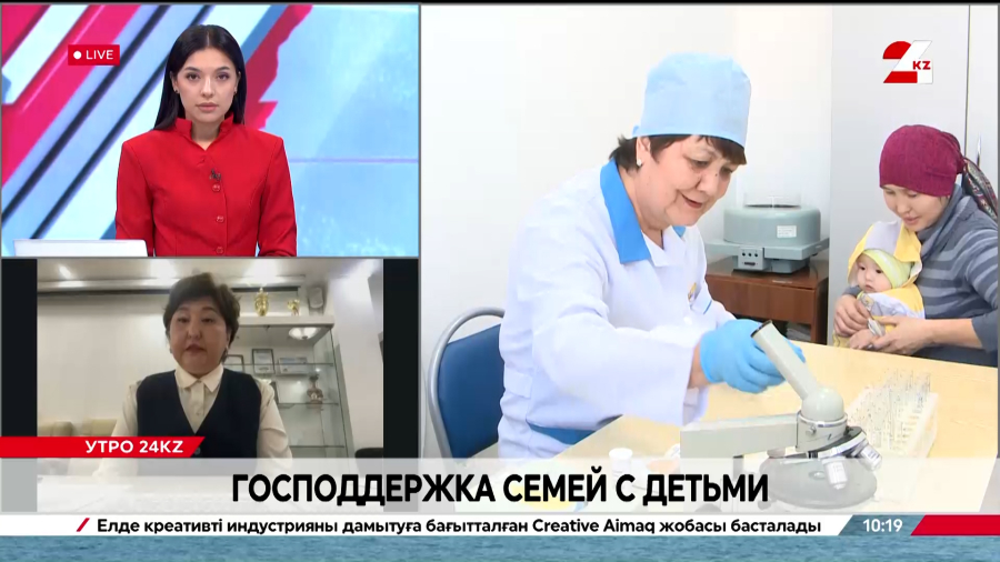 Господдержка семей с детьми. Гулмира Жакенкызы