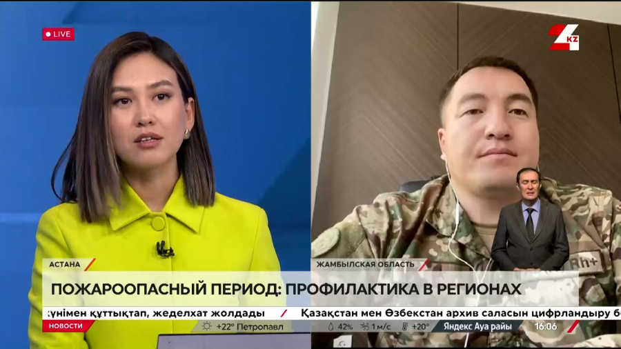 Пожароопасный период: профилактика в регионах. Абылай Баянов