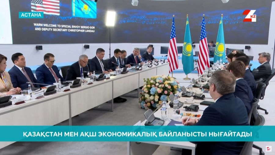 Қазақстан мен АҚШ экономикалық байланысты қалай нығайтады?