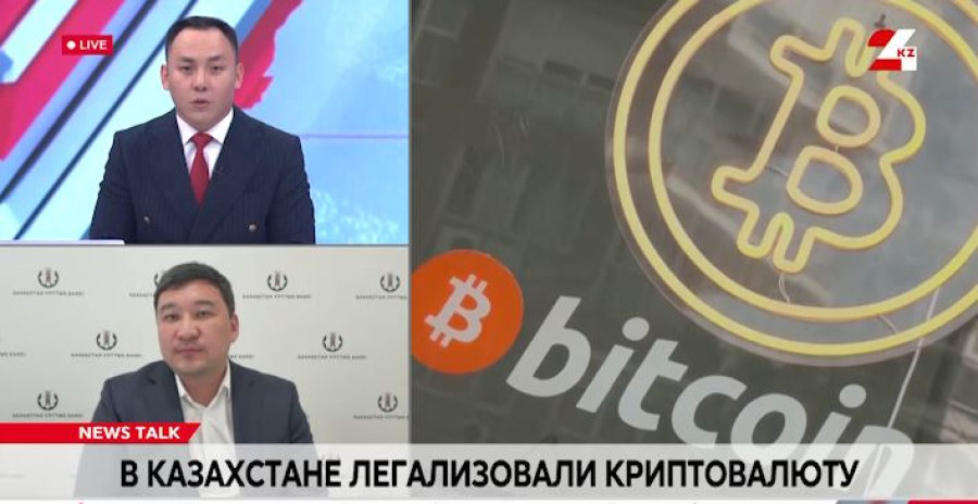 В Казахстане легализовали криптовалюту. Арлен Молдабеков