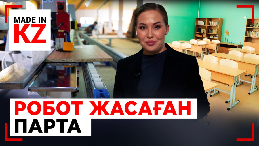 Бала денсаулығына зиян келтірмейтін жиһаз қалай жасалады?