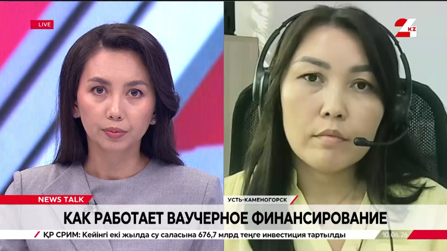 Как работает ваучерное финансирование. Бакытгуль  Кажибекова 