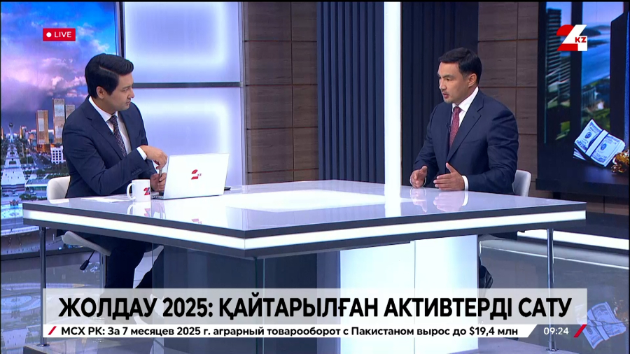 Жолдау 2025: қайтарылған активтерді сату. Қуанышбек Мұқаш