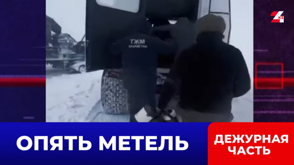 40 пассажиров рейсового автобуса остались на трассе в буран