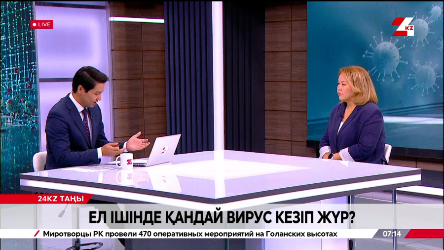 Ел ішінде қандай вирус кезіп жүр? Мейірім Сұлтанова
