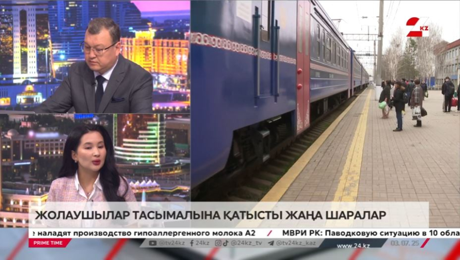 Жолаушылар тасымалына қатысты жаңа шаралар. Ләззат Стамғазиева