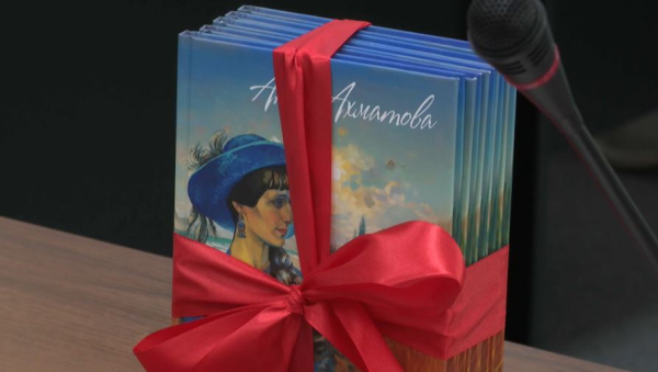 Сборник стихотворений Анны Ахматовой на казахском языке презентовали в Алматы