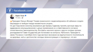 Президент поручил главе МВД задержать избивших солдата Нацгвардии