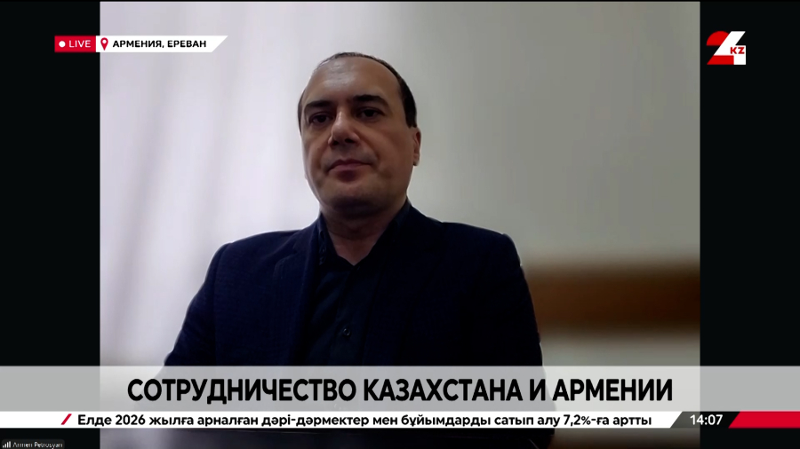 Сотрудничество Казахстана и Армении. Армен Петросян