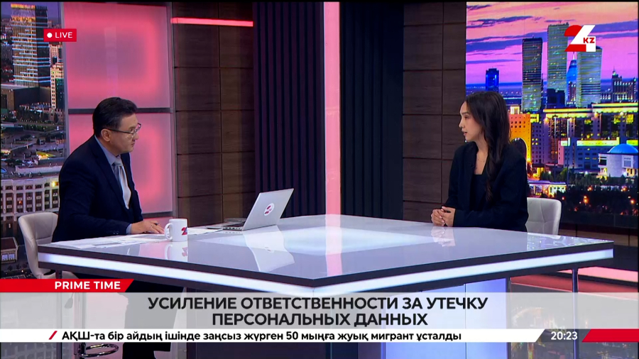 Усиление ответственности за утечку данных. Ырысты Жалелханова