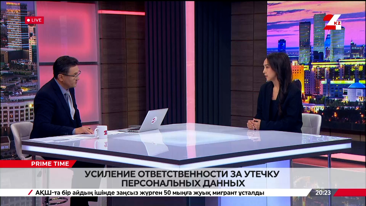 Усиление ответственности за утечку данных. Ырысты Жалелханова