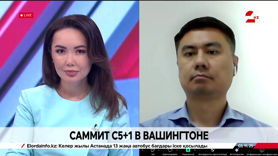 Саммит C5+1 в Вашингтоне. Ерик Батырханов