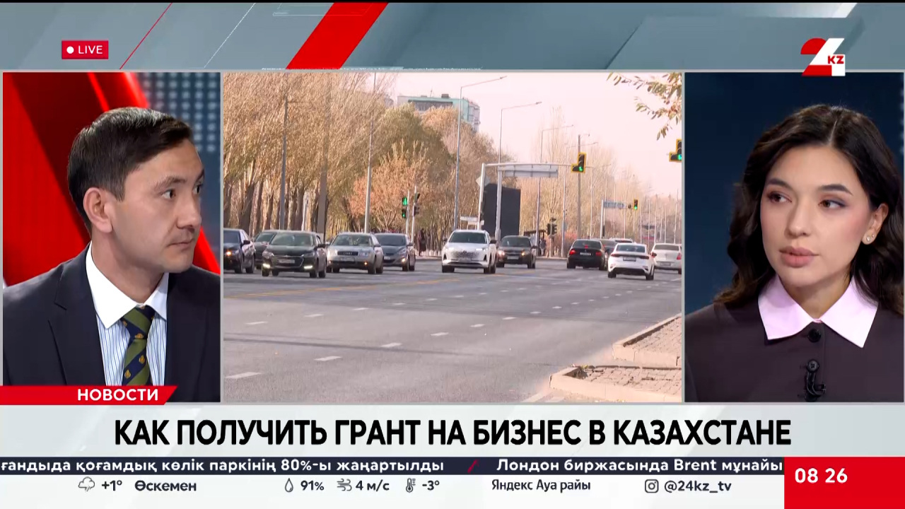 Как получить грант на бизнес в Казахстане