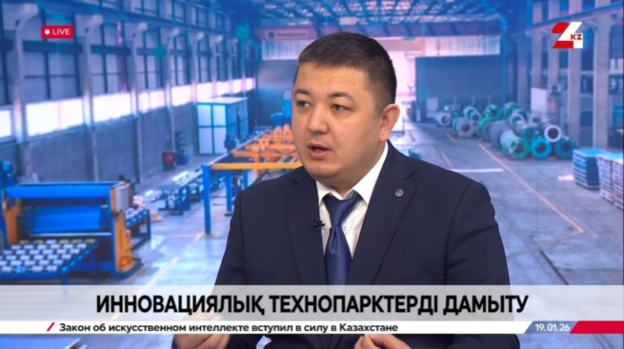 Инновациялық технопарктерді дамыту. Мадияр Абилов