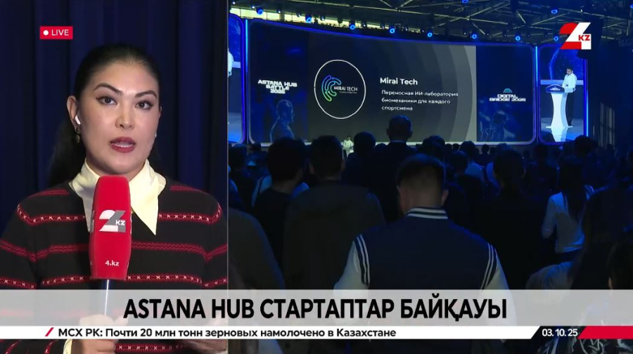 Astana Hub стартаптар байқауы