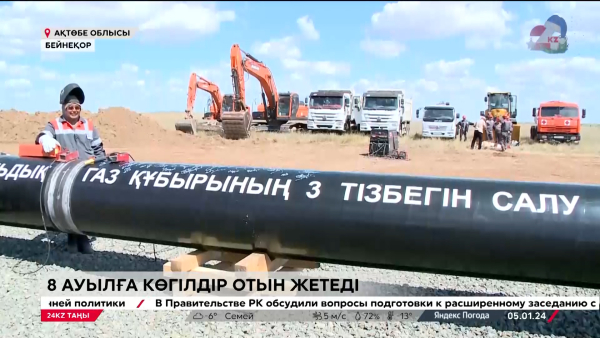 8 ауылға көгілдір отын жетеді