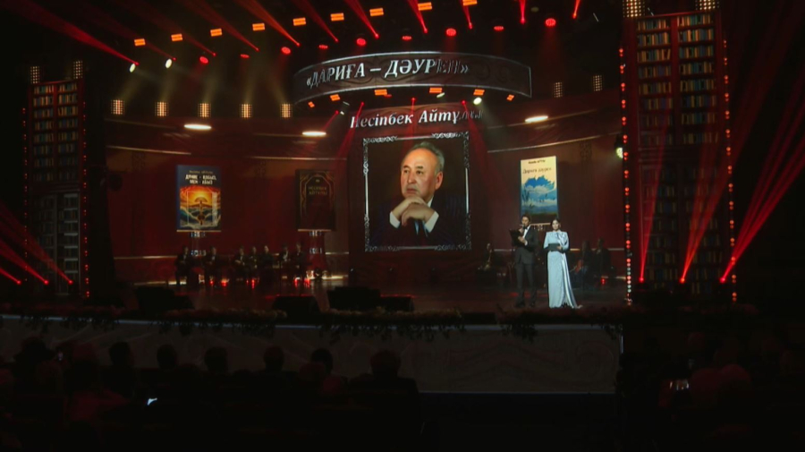 Астанада көрнекті ақын Несіпбек Айтұлын еске алу кеші өтті