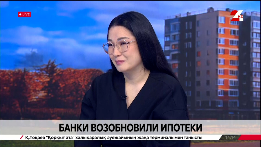 Банки возобновили ипотеки. Анар Айтбаева
