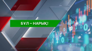 Өңделген жеміс пен көкөніс саудасы 71 млрд долларға жетті