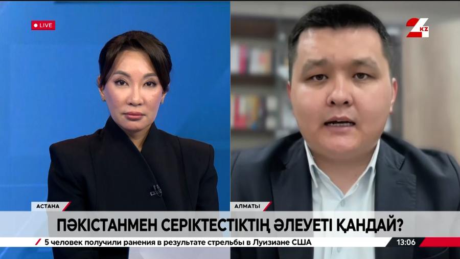 Қазақстан-Пәкістан байланысы. Нұрболат Нышанбай