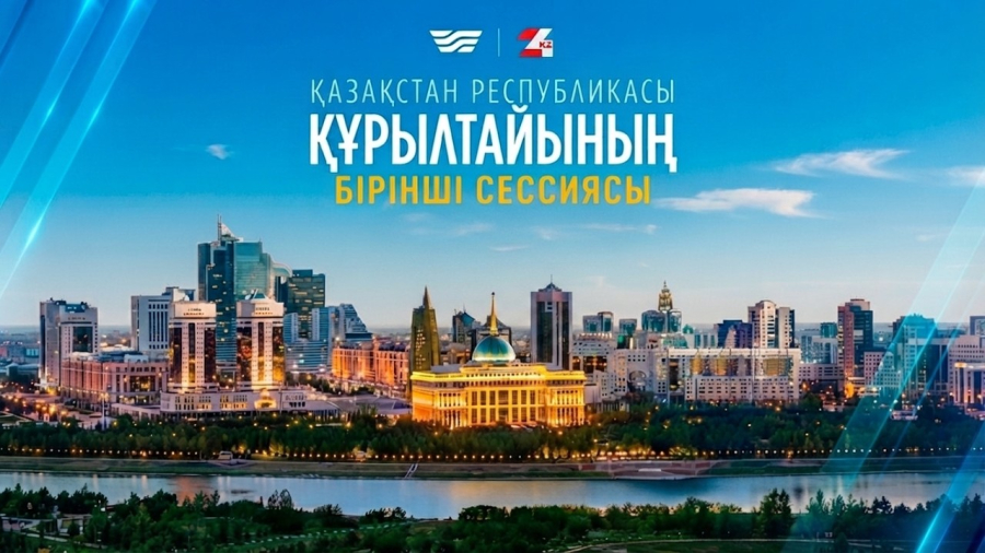 Первая сессия Курултая РК первого созыва