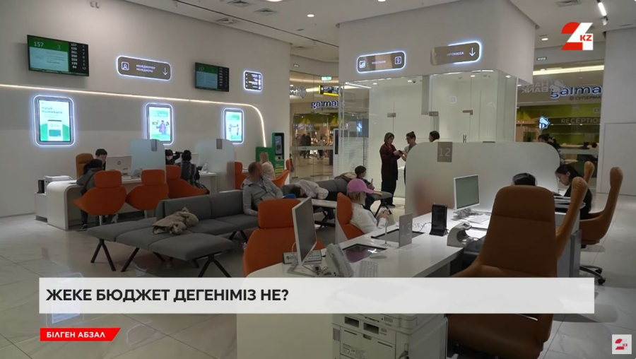 Жеке бюджет дегеніміз не?