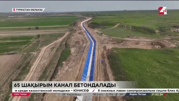 Судың сұрауы бар, каналдың бұрауы бар