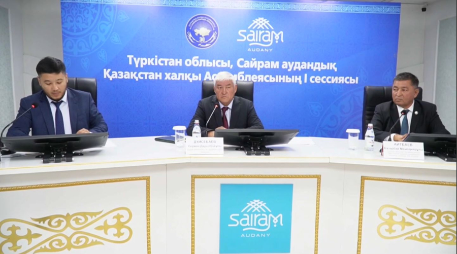 Сайрам ауданында ҚХА-ның І сессиясы өтті
