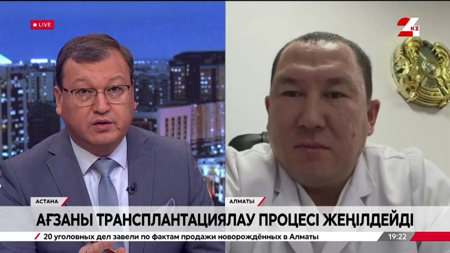 Ағзаны трансплантациялау процесі жеңілдейді. Ернұр Белгібаев