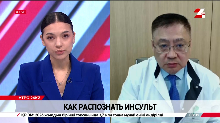 Инсульт: как распознать и успеть помочь. Ержан Адильбеков