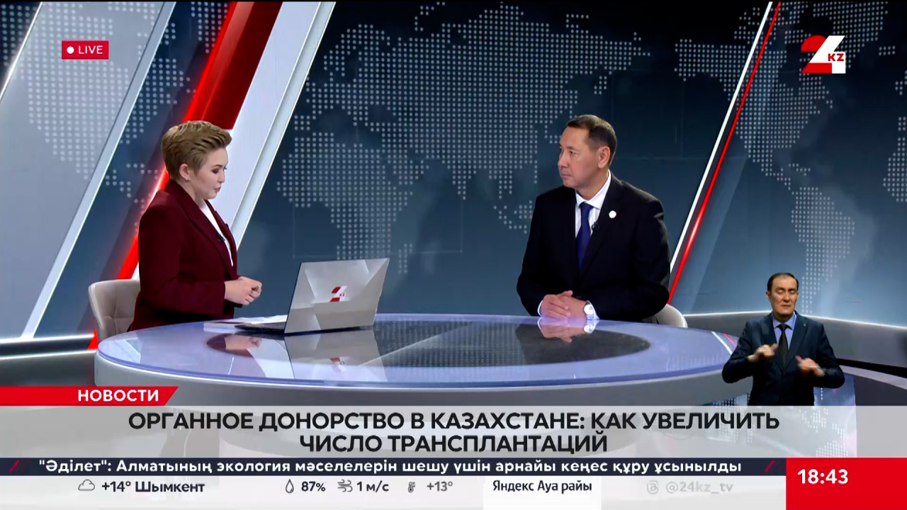 Органное донорство в РК: как увеличить число трансплантаций. Айдар Ситказинов