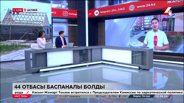 Ақтөбеде 44 отбасы баспаналы болды. LIVE