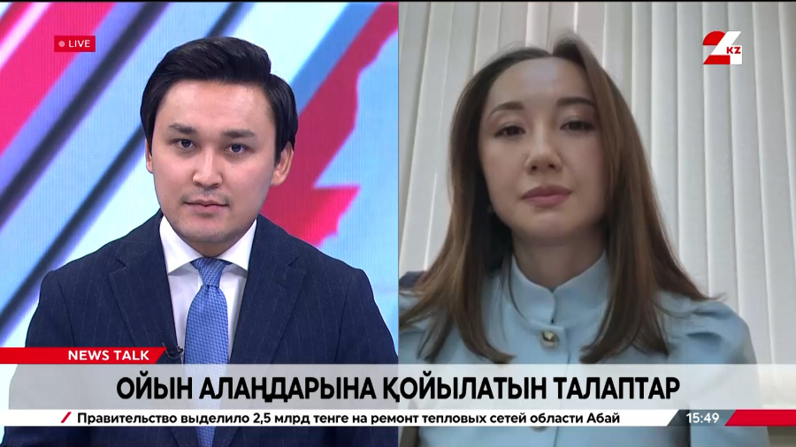 Ойын алаңдарына қойылатын талаптар қандай? Айым Советова