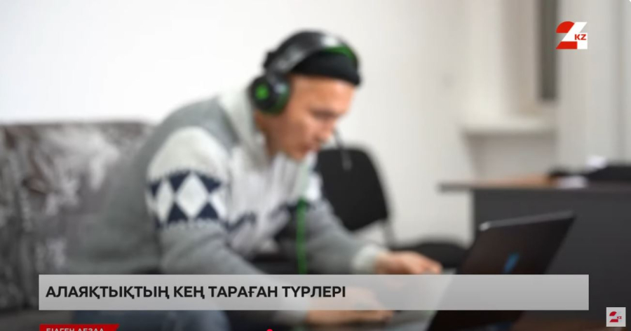 Егде адамдардың алаяқтарға алдану себептері