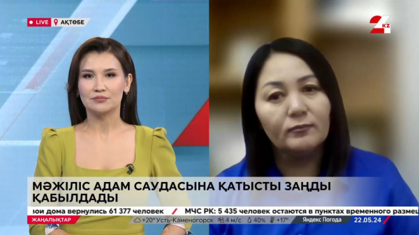 Мәжіліс адам саудасына қатысты заңды қабылдады