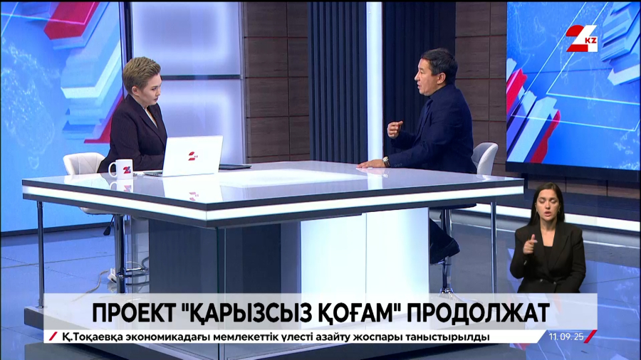 «Қарызсыз қоғам» продолжат. Нуржан Биякаев